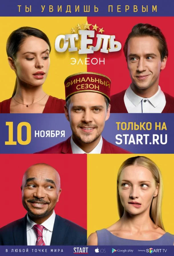 Диана Пожарская, Александра Кузенкина, Григорий